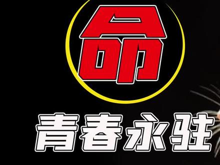地球上真有长生不老的动物!科学家发现“宝藏”,人类都要活到200岁了吗#神奇动物在抖音 #科普 #涨知识