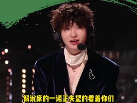 联盟没了畏尾诺钎谁还逗我笑 #2025王者荣耀巅峰之夜 #一诺 #钎九 #无畏