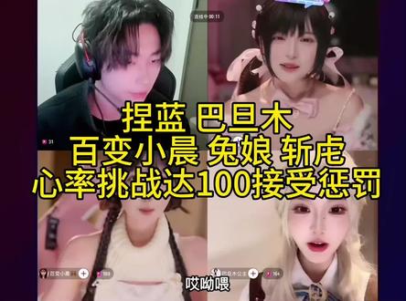 武将就是武将坚如磐石#不会捏蓝#斩虍 #百变小晨 #巴旦木 #兔娘