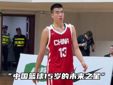 “中国国青15岁的未来之星张懿赵杰”#篮球🏀 #篮球摄手虎 #国青U16男篮 #瓜子二手车 #小黄象为爱助攻