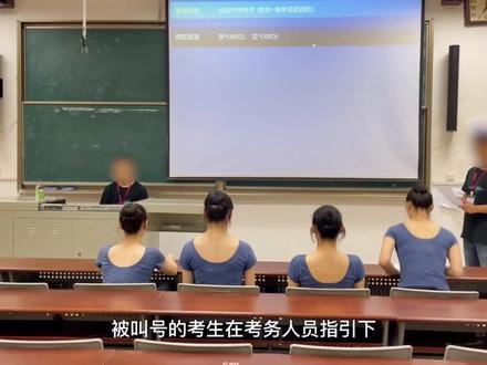 吉林省艺术统考舞蹈类考试流程示例#高考报考 #志愿 #联考 #考生 #艺考志愿填报