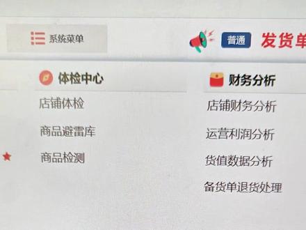 Temu的活动、广告和流量增长的差异 #temu #跨境电商 #temu运营