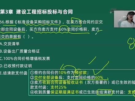 26年一建管理-大V母题带练-金月-06 有讲义