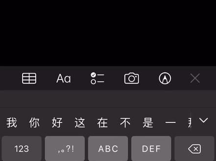 九宫格中文模式快速输入英文字母
#苹果手机 #手机使用技巧 #苹果