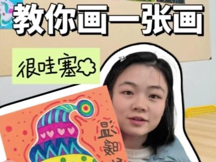 一分钟教你画一张画 冬天来了,赶紧给自己画一顶温暖的帽子吧!#绘画 #绘画教程 #创意美术