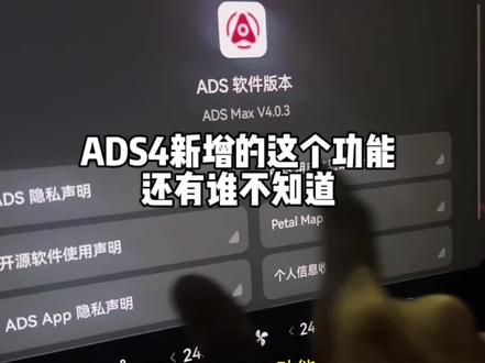 不会吧!还有谁不知道ADS在升级到4.0后新增的这个功能?看完视频你就知道了😎#ADS伴我行 #华为乾崑 #问界m9 #智慧出行体验 #问界智游山河