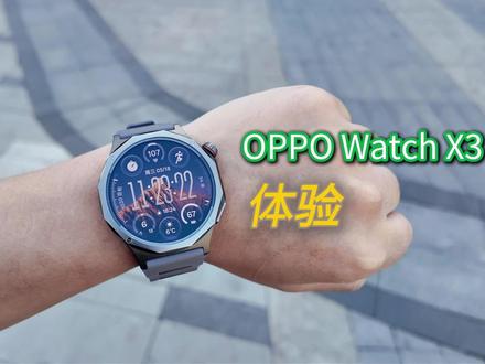OPPO Watch X3体验报告:细节拉满,颜值、健康惊喜 OPPO Watch X3无限钛亲测一个月!钛合金+蓝宝石质感拉满,竹节表带超贴手。医疗级监测+专业运动功能,智能手表天花板?评论区聊聊!#OPPOWatchX3 #OPPO智能手表 #OPPO智能穿戴 #OPPO运动手表