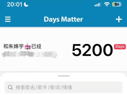 #第几个100天@我叫11.^