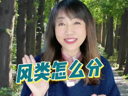 到底是哪种风啊#欢乐英语 #英语soeasy #徐海论说英语 #起风了