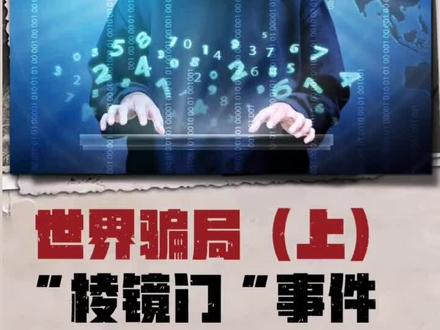 #美国 有史以来最大的#泄密 事件,泄密者敢于以一己之力对抗一个国家,堪称真实版“碟中谍”#情报