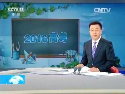 青春有几年,疫情占了三年!回顾2016-2021年高考!#新闻联播#高考加油