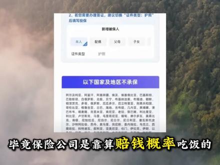 国内网红蓝战非被绑架,哪里旅游安全?有机构比谁都调查的清楚!