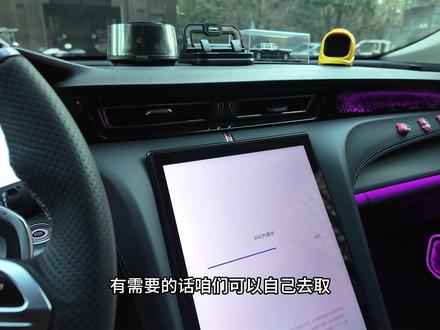 一个视频教会你如何自己动手升级红旗车机系统版本#红旗#红旗h5 #全新红旗h5