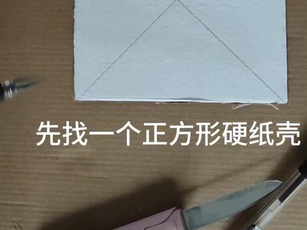 如何自己制作七巧板省下两块钱😂#七巧板