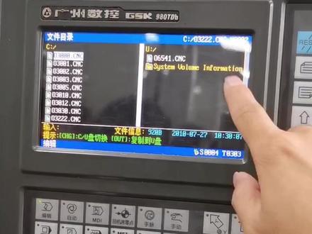 把u盘里面的程序导入→机床,操作步骤#数控 #机械 #机械加工 #cnc #加工中心