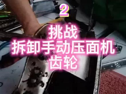 挑战拆齿轮之二#制作过程