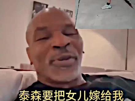 泰森下次见面我们依然哈萨#朱朱侠#泰森