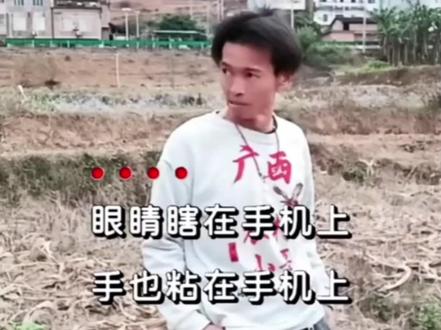 不同倍速《眼睛瞎在手机上》反复品尝 #鬼畜