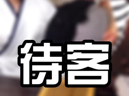 古人云,酒满迎客,茶满送客。他这么对我,我必倒扣茶杯以迎他 #搞笑 #搞笑段子