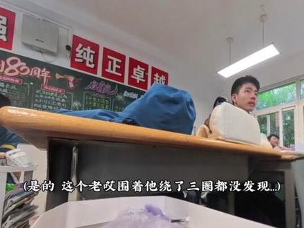 当班上有同学请假#高中 #记录校园生活