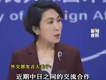 11月25日,外交部就“暂停日本电影审批”“20多场日本音乐人演唱会取消”作出回应。