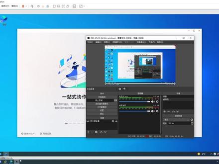 #软件安装 飞书的下载和安装