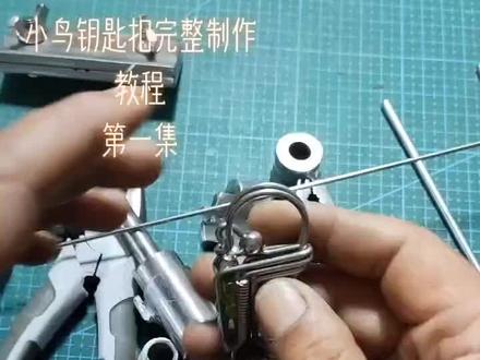 小鸟钥匙扣制作教程#好物推荐🔥