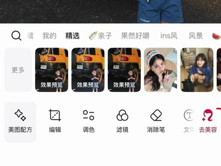 终于知道清透网感图怎么p了 (教程 不用会员版) 以前我简直是在乱
就这简单几步 美图还原真实美貌!
@GA* 亲妈号
#人类幼崽的甜酷穿搭 #萌娃p图 #清透网感p图教程 #网感p图 #高清画质修复