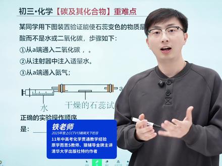 九上化学期末重点!碳及其化合物! #初三化学#九年级化学#初中化学#每天学习一点点 #每天跟我涨知识