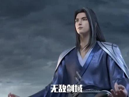 喜马拉雅听书小说《无敌剑域》主角:杨叶。