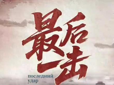 CCTV-4 20-21-22三天 20:00播出