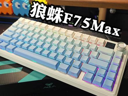 狼蛛F75max开箱测评 #狼蛛F75Max #狼蛛 #狼蛛F75 #电竞房 #键盘