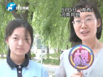 5月5日(发布),河南郑州,17岁郑州中学生获世界华人作文大赛中国赛区特等奖,与辅导老师一起分享写作经验,“你想写柳树,就不能只写柳树“,作文这样写,还怕得不到高分吗#不一样的中国节气 #中国节气芒种篇 #河南dou知道