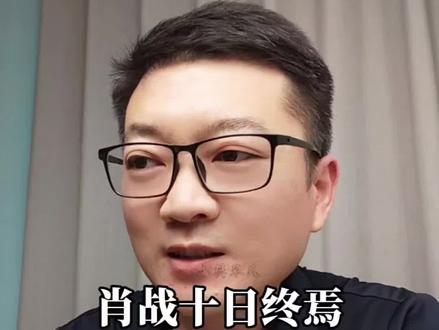 肖战十日终焉还没开机就已经先火了,预约已经超12.9万,并且肖战一部剧带火一座城也是顶级资源号召力,青岛为小飞侠准备的休息区、饮水设备、肖战顺顺利利大海报等等贴心举措也上了热搜,好客山东欢迎全国各地的小飞侠五一来青岛打卡! #十日终焉 #小飞侠 #肖战顺顺利利 #五一打卡地 #包包挂件
