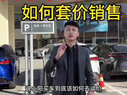 买车干货,赶紧转发给你身边要买车的朋友他会很感谢你#买车那点事儿 #买车中遇到的那些坑 #dou上热门