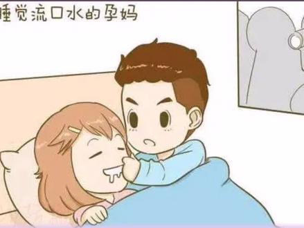 孕期口水多怎么办#怀孕 #宝妈 #孕期知识 #孕妈 #分享孕期知识