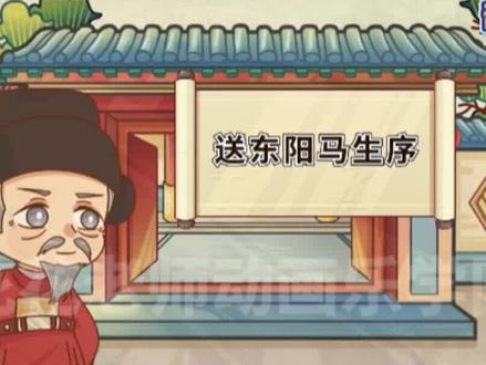 看趣味动画,学九年级下册语文课文《送东阳马生序》#课文动画 #文言文背诵 #课文讲解 #送东阳马生序