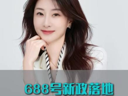 别再傻傻买绿电!688号新政一出,玩法彻底变了!多用户绿电直连全面放开#绿电直连#零碳园区#新能源#碳中和