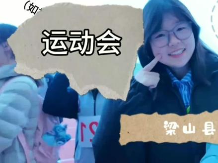 🤘这是我的运动会小小vlog🗯️#高中生活 #运动会