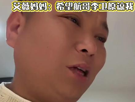 艾薇妈妈真的太不容易了,唉……#内容太过真实 #航哥不平凡人生