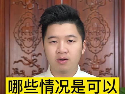 #法律讲堂 #多问律师 #法律讲堂 哪些情况是可以评到9级伤残?