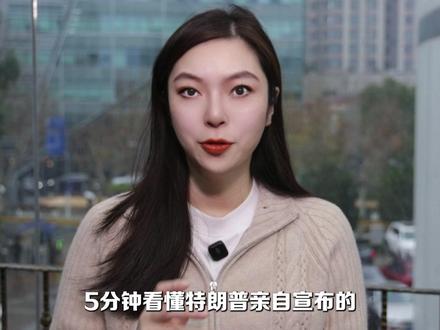 凯文·沃什 下一任美联储主席,会忤逆特朗普吗? #媒体精选计划 #美联储主席 #美联储 #凯文·沃什