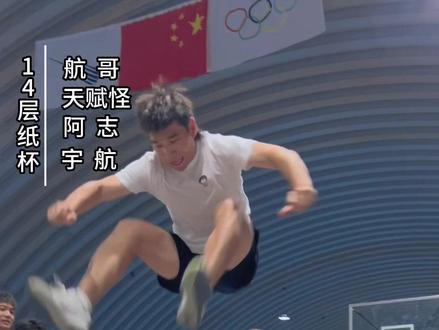 立定跳高世界纪录!天赋怪之争,看看究竟花落谁手?#北体航航 #体育生 #北体航航最帅