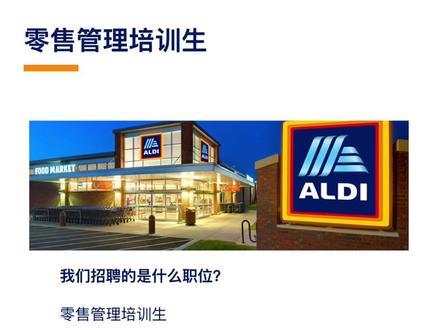德企奥乐奇零售管培生JD拆解,到底值不值得去 #千寻AI面试 #外企 #面试 #管培生 #应届生