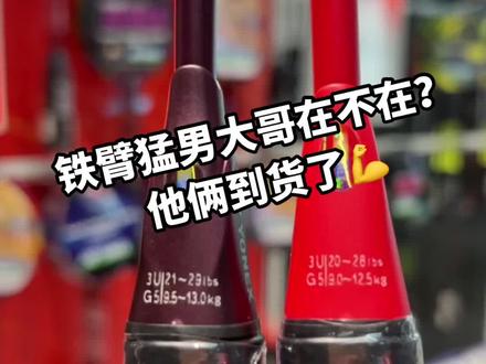 大哥的球包里只允许出现3U的拍子 大哥就是一句:真男人 只玩3U #尤尼克斯 #天斧100zz #弓箭11pro