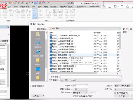 电气桥架绘图讲解--BIM视频