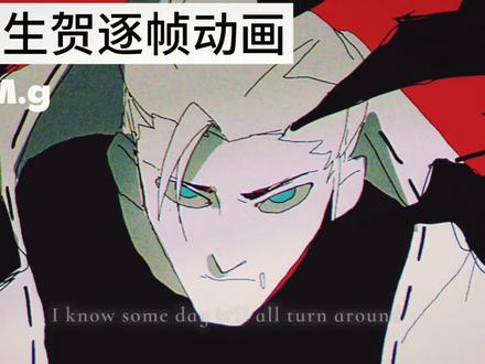 #第五人格庄园纳凉夜 #第五人格 #佣兵
“做自己的光”(佣兵生贺逐帧动画我知道有点短没看过瘾,但这已经差点要了我狗命
大概解释一下,做的这一段吧(大家也可以有自己的理解)
那些黑团,是指网上对佣兵的谣言和损害角色的言论,并且甩不掉像狗皮膏药一样一直缠在身上,但是角色并没有对那些黑雾做出实质性的攻击,最终结尾是以脱离的形式摆脱那些黑雾,只能说制造出那些谣言并且无端损害的东西,只是下水沟的老鼠,根本并不值得自己做出实质性的攻击或者对骂,要做的更多是沉住自己然后永远脱离他们那个圈层,让他们没有触碰你的资本,就如他所说“为什么要在意别人的看法”
做这个的时候还特别倒霉,正巧期末周和暑期社会实践撞一块了,属于白天搞学业,每天晚上拼死拼活画到两三点才搞完
这个也是给一个同人组做的一个片段,本来没打算参加那个佣兵生贺的活动(想自己单搞来着
但是他们给我分的那个片段比较对胃口,然后也就参与进去了(都是缘分
嗯,我自己也单拎出来给这个角色一点祝福所以剪的这个视频
也只是用我的方式对他祝福