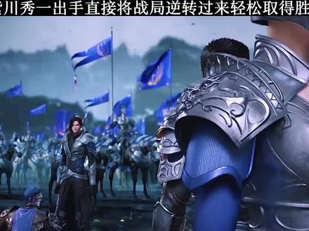 #动漫剪辑 #紫川 红眼一开,伤害你猜