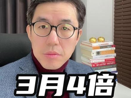 3 个月 4 倍——六氟磷酸锂的易中天——天际股份#股票 #投资