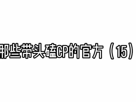 纯属娱乐,别较真#耶兔 #博君一肖 @耶兔🌟慕昊